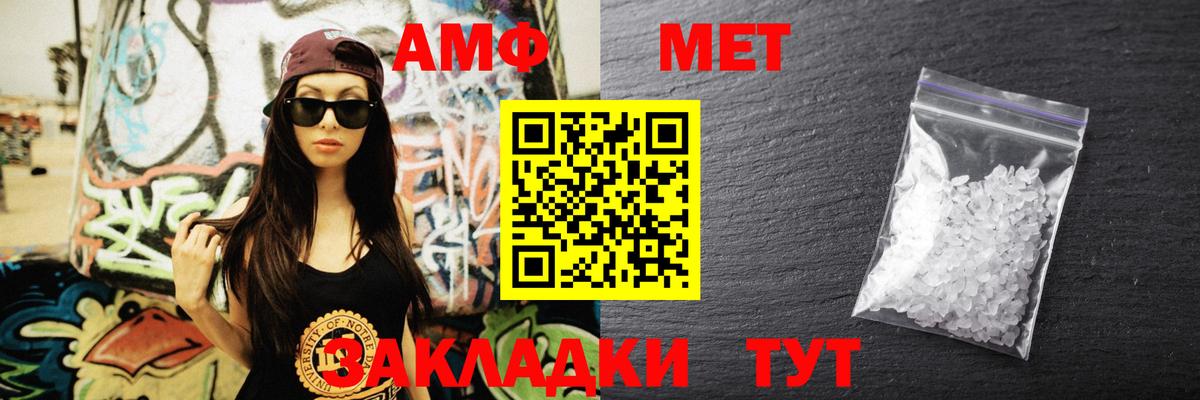 Амфетамин VHQ Жигулёвск