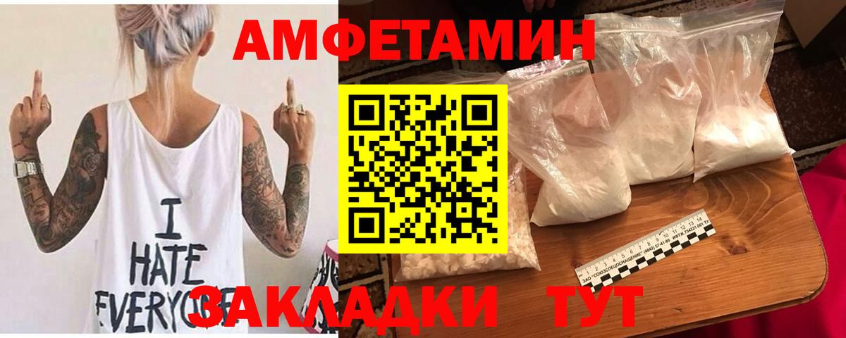 Amphetamine  АМФЕТАМИН 98%  Вход с VPN  Жигулёвск 