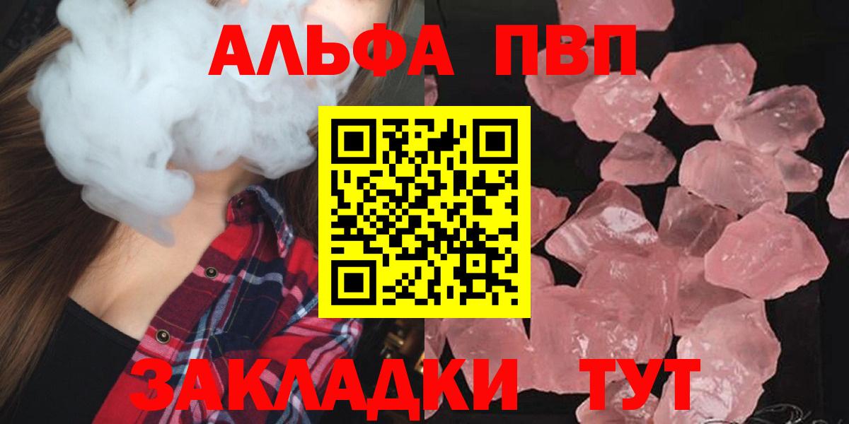 Alpha-PVP  Alfa_PVP мука  Жигулёвск  Альфа ПВП Crystall  Вход с VPN  A PVP Crystall 