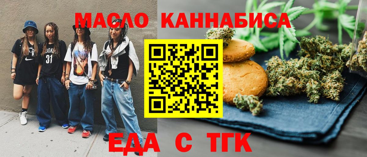 Cannafood марихуана  Вход с VPN  Жигулёвск 