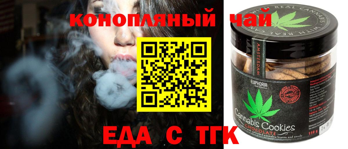 Canna-Cookies конопля Жигулёвск