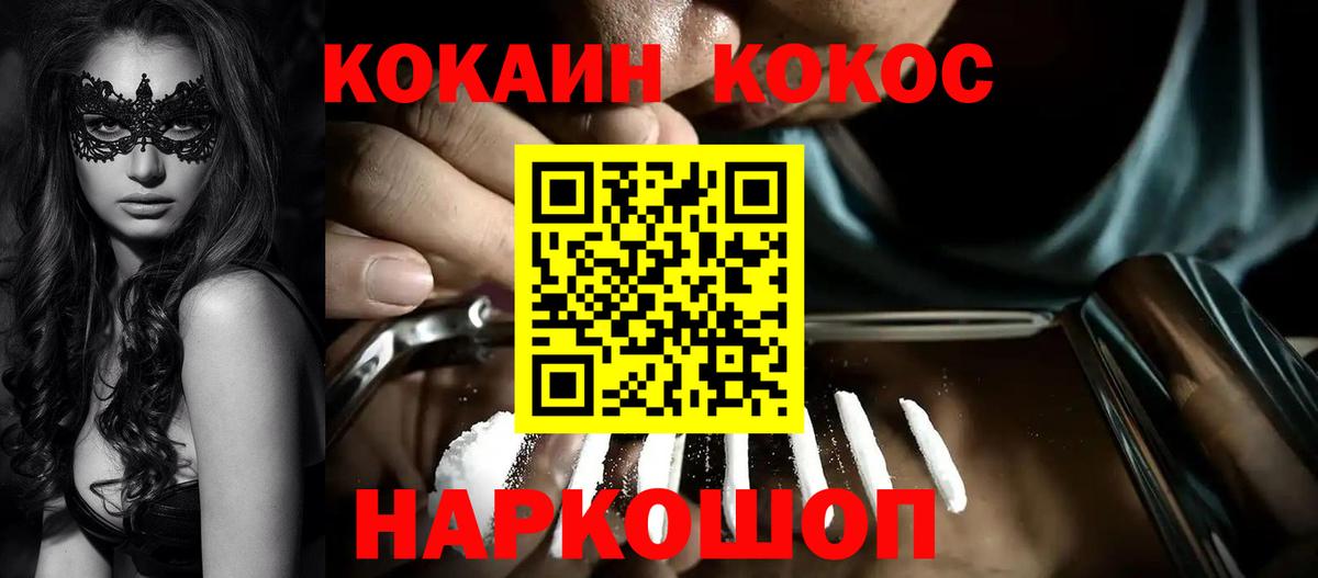 Cocaine Боливия Жигулёвск
