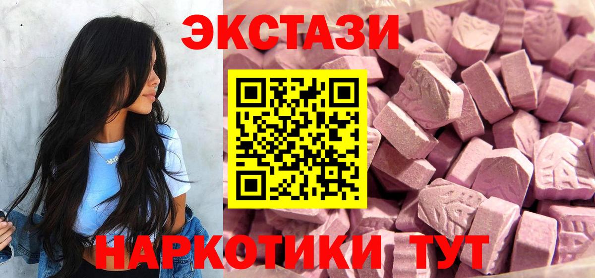 Экстази 99% Жигулёвск