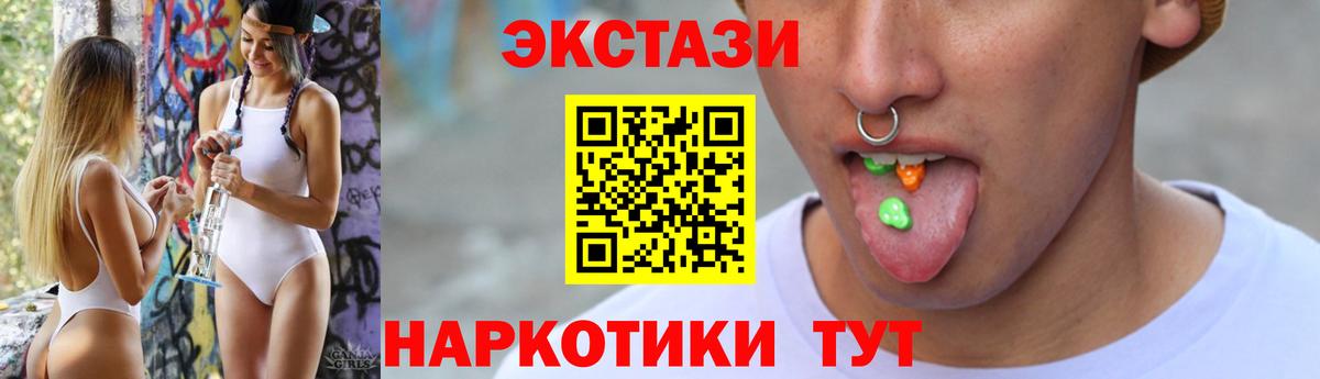 Ecstasy VHQ  Вход с VPN  Жигулёвск  Экстази таблы 