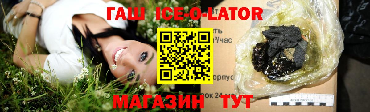 Жигулёвск  ГАШ  Вход с VPN  ГАШ хэш  Гашиш гарик 