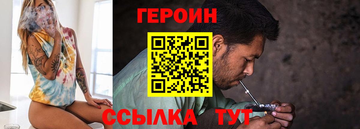 ГЕРОИН Афган Жигулёвск