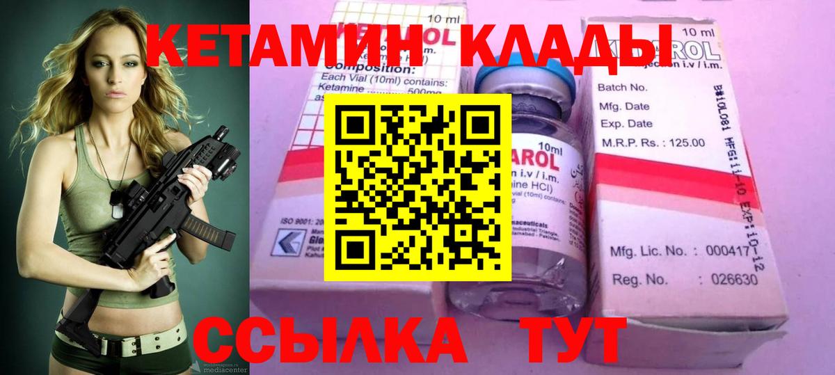 КЕТАМИН VHQ  Кетамин VHQ  Жигулёвск  Вход с VPN 