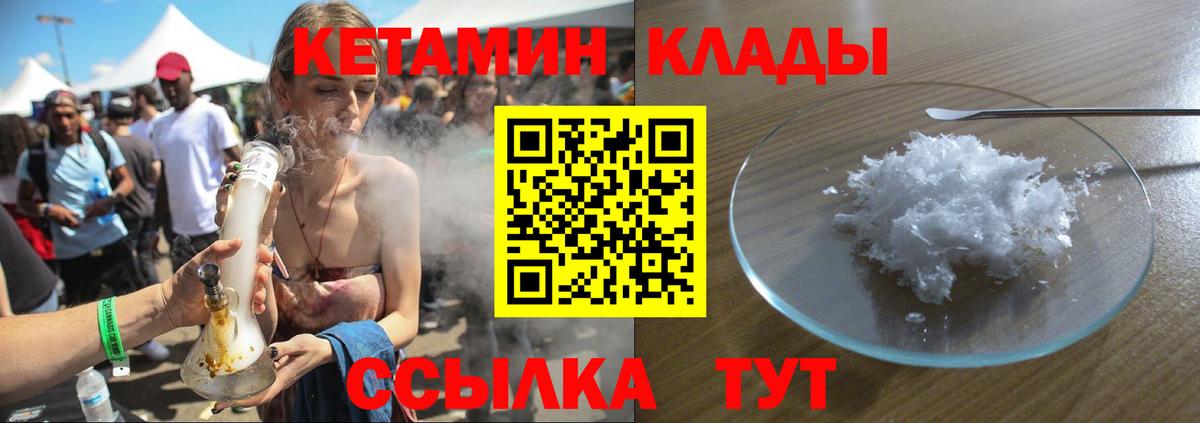 Кетамин ketamine Жигулёвск