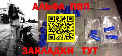 ALPHA PVP Кимры