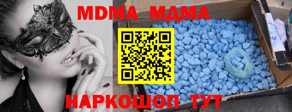 Жигулёвск  МДМА  Вход с VPN  MDMA crystal  MDMA кристаллы 