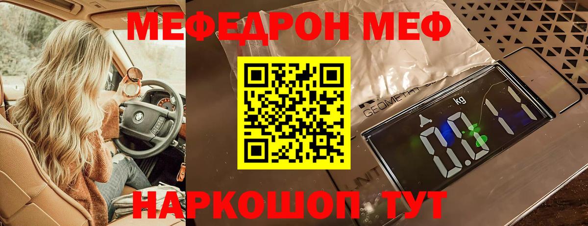Меф мяу мяу мука Жигулёвск