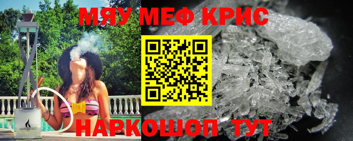 Жигулёвск  Мефедрон  Вход с VPN  МЯУ-МЯУ  Мефедрон кристаллы  МЯУ-МЯУ 4 MMC 