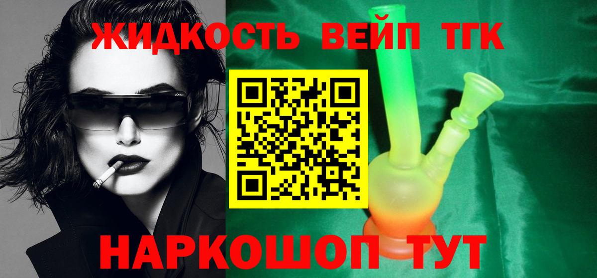 ТГК гашишное масло  продажа наркотиков  Жигулёвск  Вход с VPN 