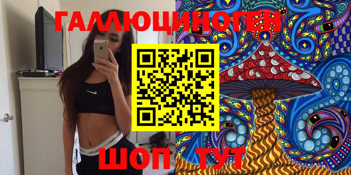 Галлюциногенные грибы Psilocybe  Вход с VPN  купить   Жигулёвск 