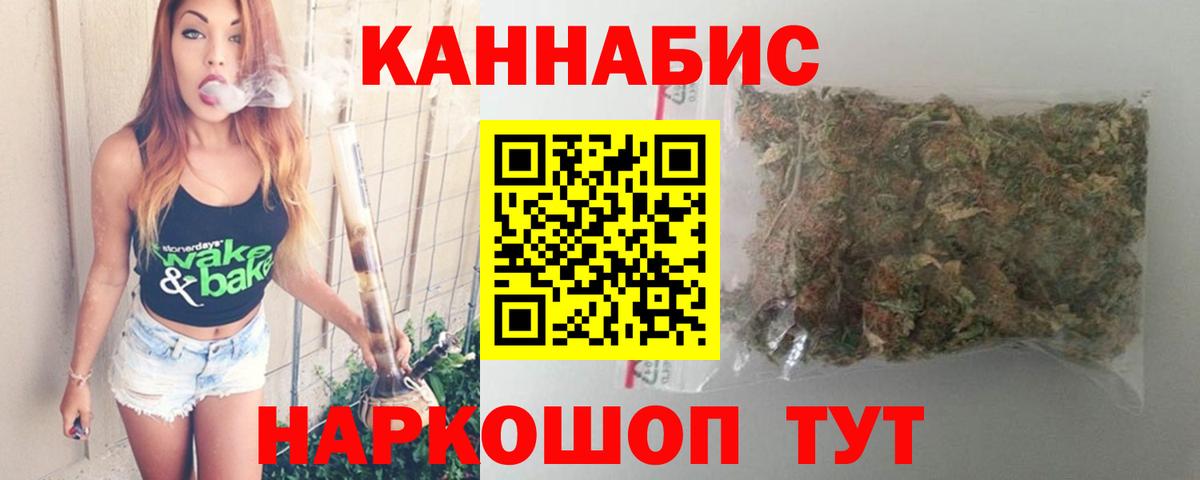 Жигулёвск  Конопля сатива  Вход с VPN  Марихуана White Widow 